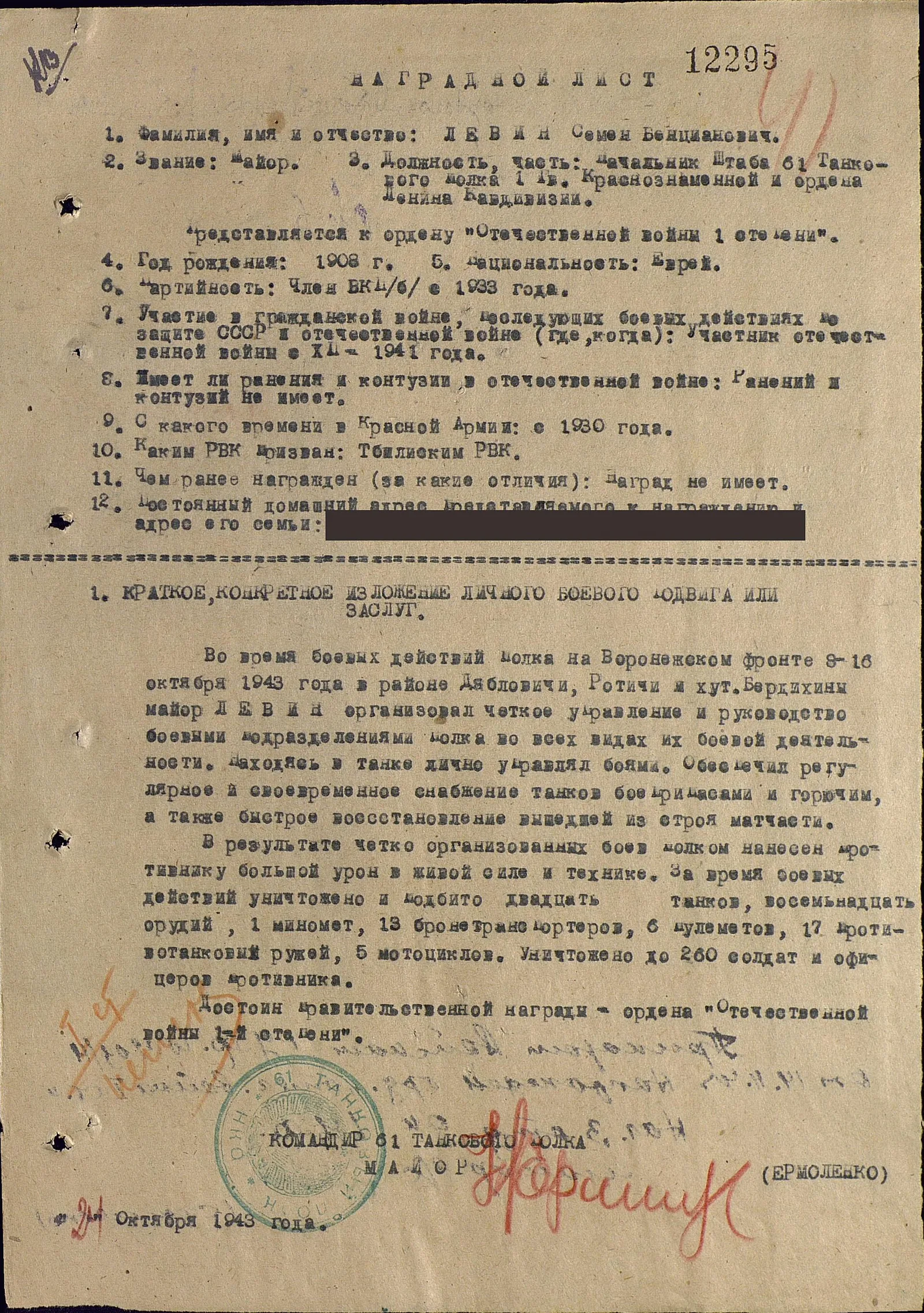 военный документ или мемориальный объект точнее и бережнее травматичных фотографий